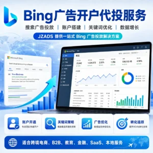 Bing广告