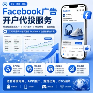 Facebook广告