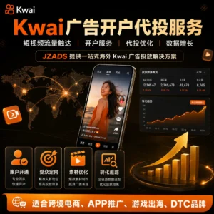 Kwai广告