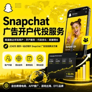 Snapchat广告