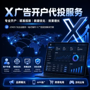 X广告