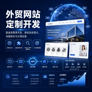 定制开发