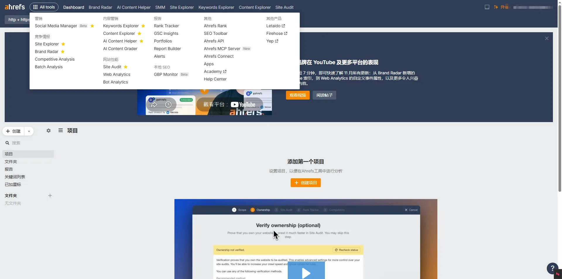 ahrefs