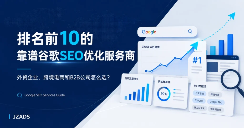 guge seo youhua fuwushang paiming hengfu