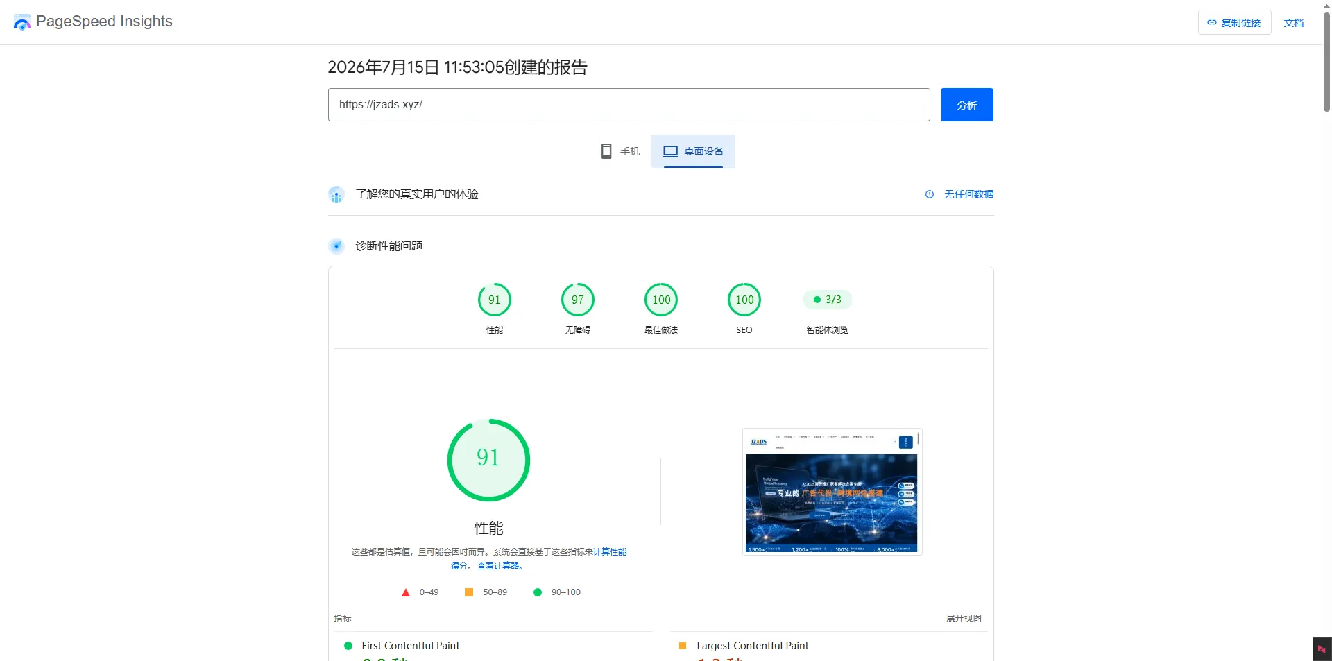 pagespeed.web.dev