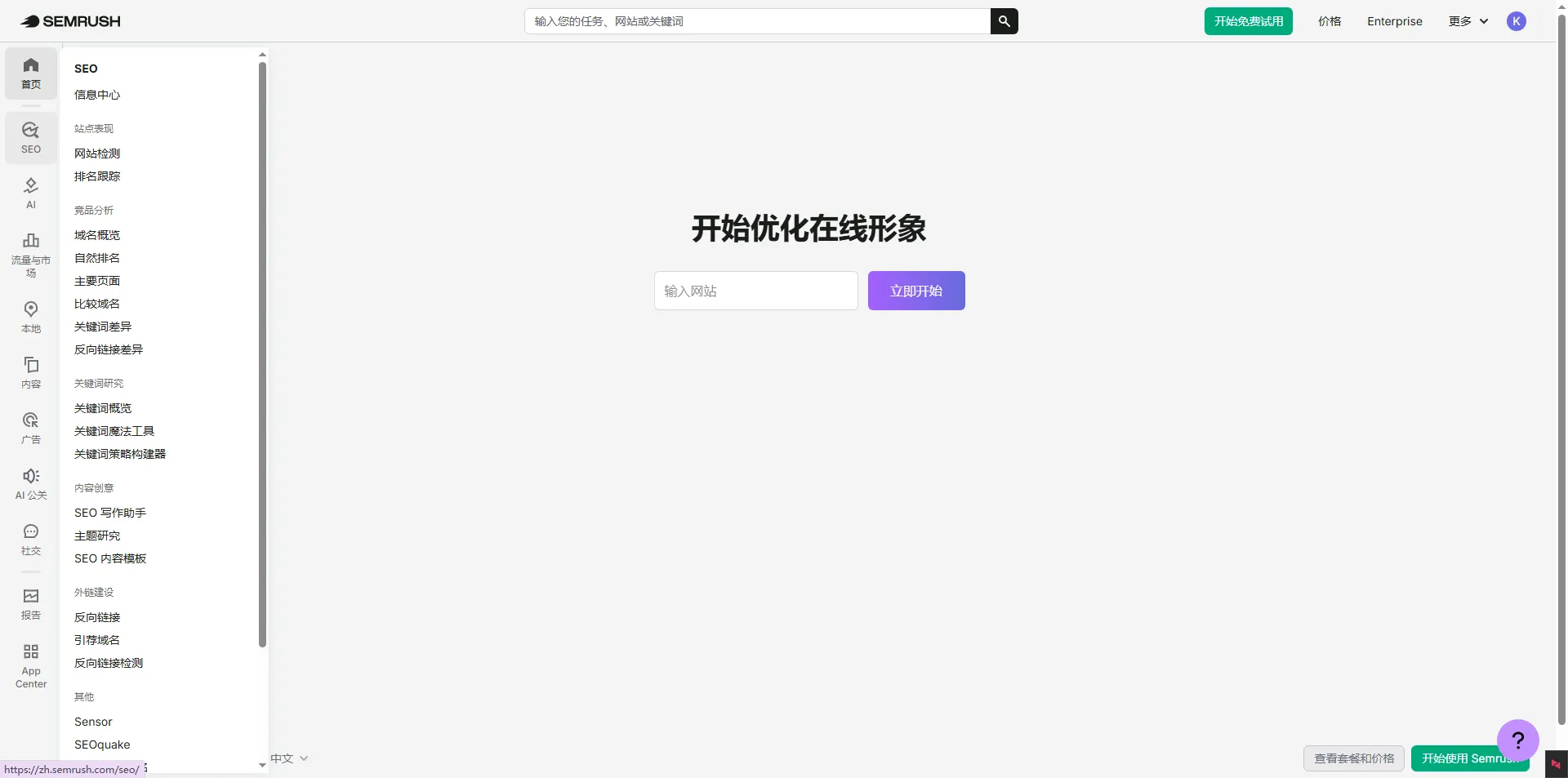 semrush