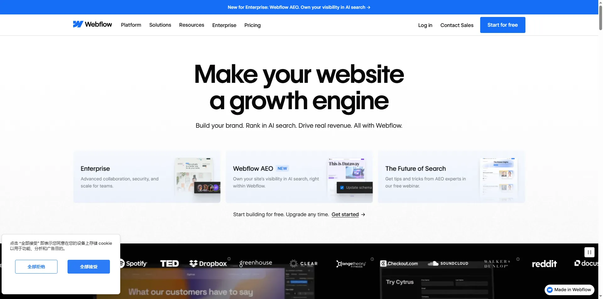 最适合外贸企业网站搭建的5个建站系统排行 3 webflow